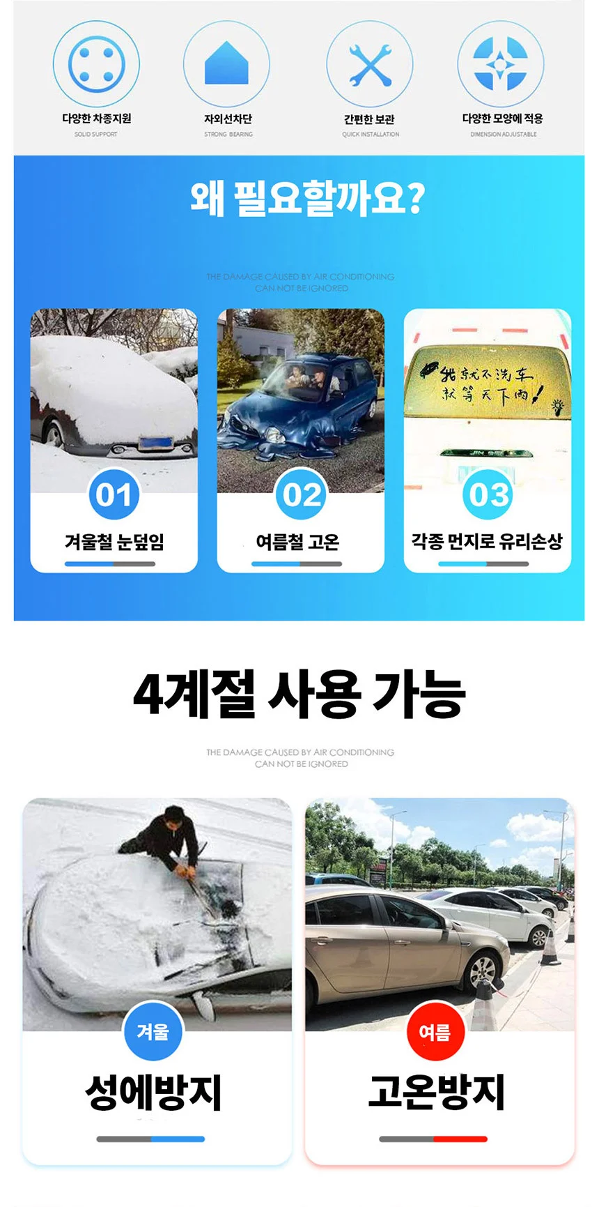 자동차커버 SUV용 자동차방수커버 차량커버 상세3