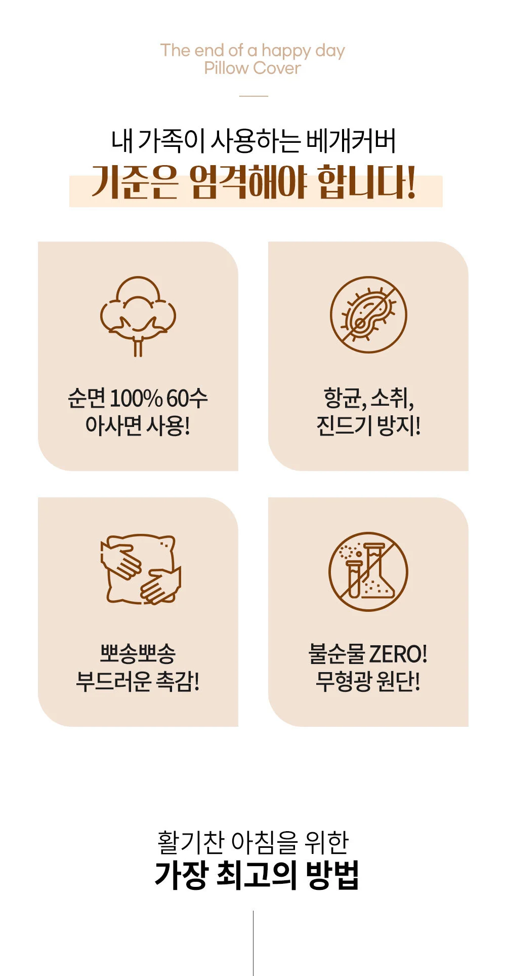 헤링본 베개커버(밴딩형) 2장/순면 60수 40x60 50x70 상세3