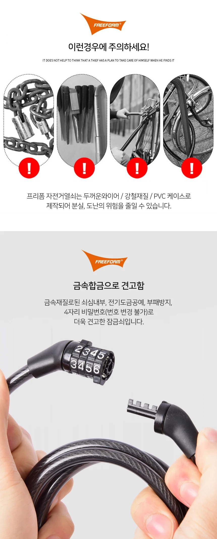 자전거열쇠 자전거 오토바이 전동킥보드 창고 캐비넷 자물쇠 도난방지 4버튼 잠금장치 상세2