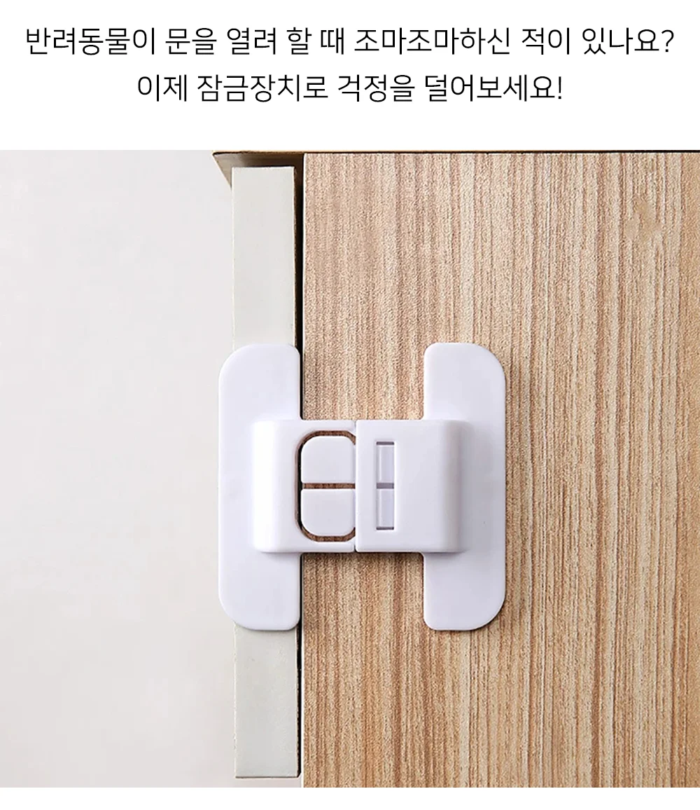 혀니추천 서랍잠금장치 수동잠금장치 상세2