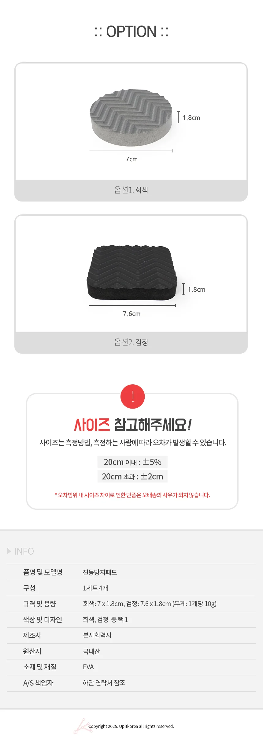 진동방지패드 상세3