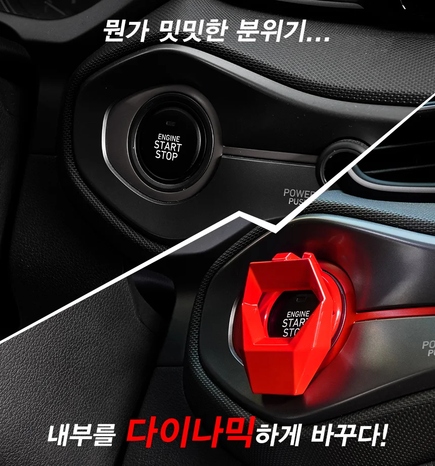 자동차 시동 스타트버튼 커버 링 장식 악세사리 용품 블루 상세2