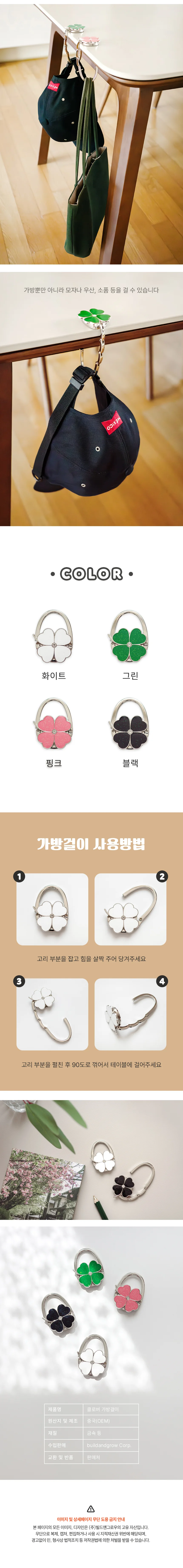 휴대용 접이식 가방걸이 테이블 후크 사무실용 상세2