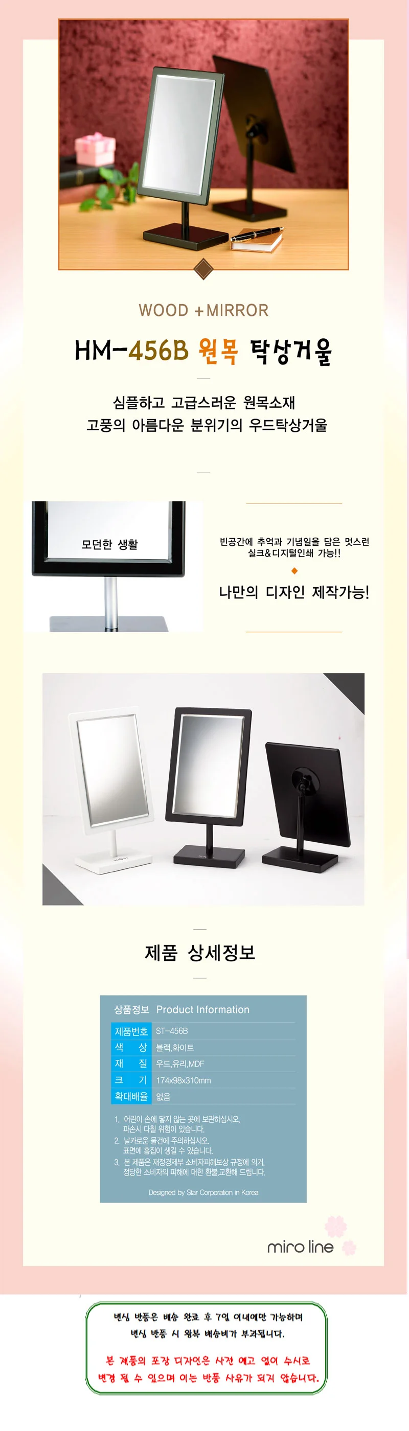 원목 사각 탁상거울 심플 모던 화장대 인테리어 데스크 침실 거울소품 상세2