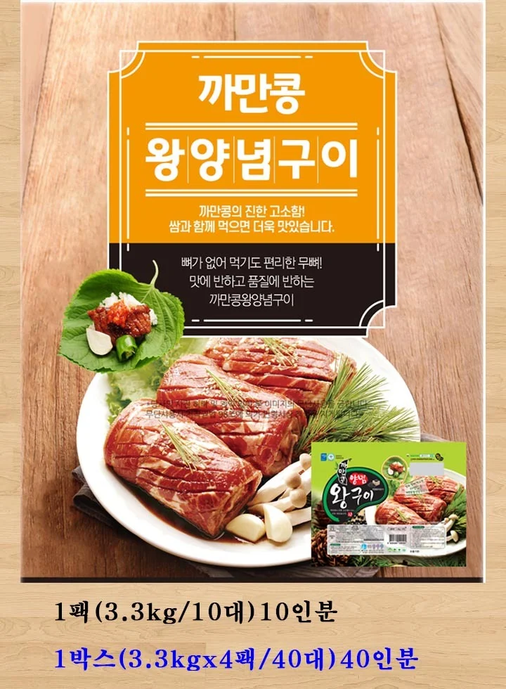 국내산 무뼈 돼지 양념 구이 갈비 3 3kg 10대 선물세트 상세2