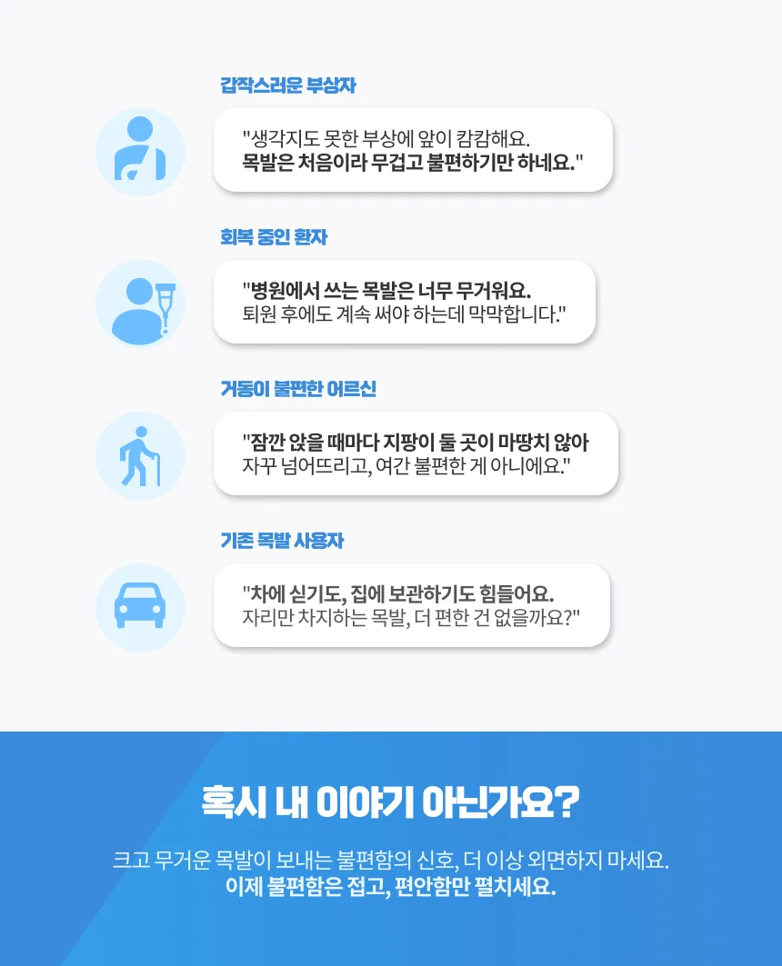접이식 목발 보행 보조기 엘보클러치 깁스 지팡이 상세3