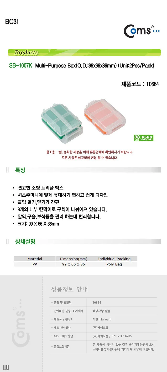 부품 박스 수납함 정리함 플라스틱 공구박스 2세트 상세3