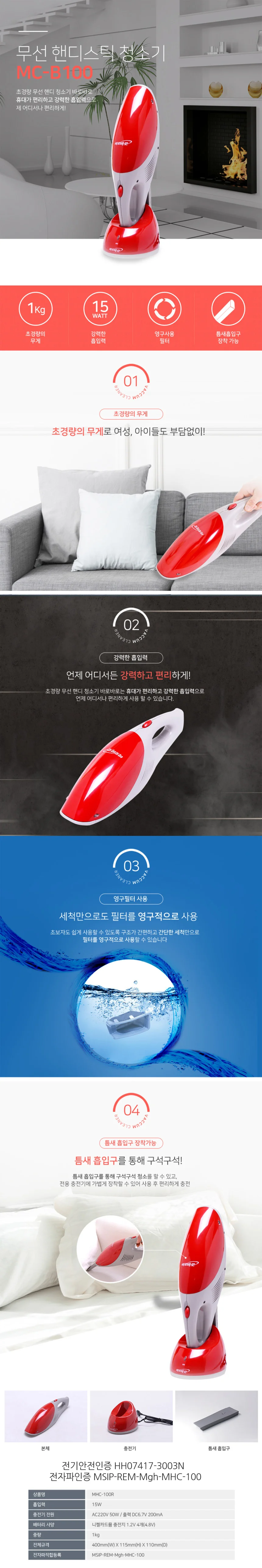 무궁화 핸디청소기 핸디무선청소기 핸디형청소기 상세1