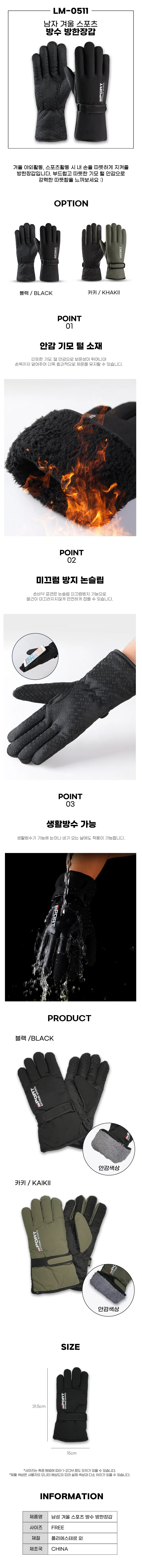방수 방한장갑 남성 겨울 스포츠 상세1