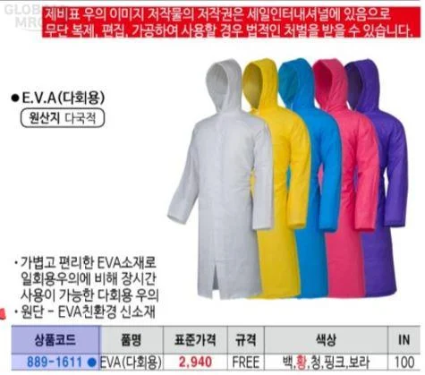 EVA 다회용 일반형 우비 성인 비옷 레인코트 핑크 상세2