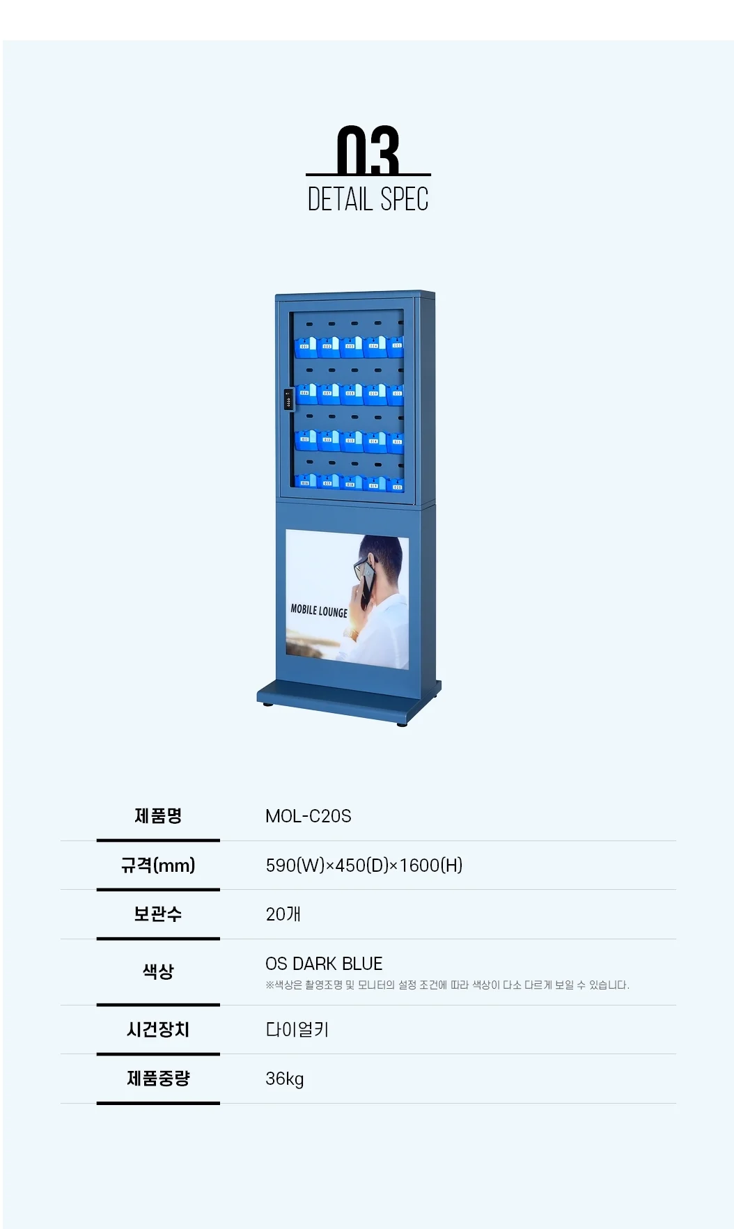 핸드폰 보관함 휴대폰 스마트폰 보관함 스탠드 20칸 상세5