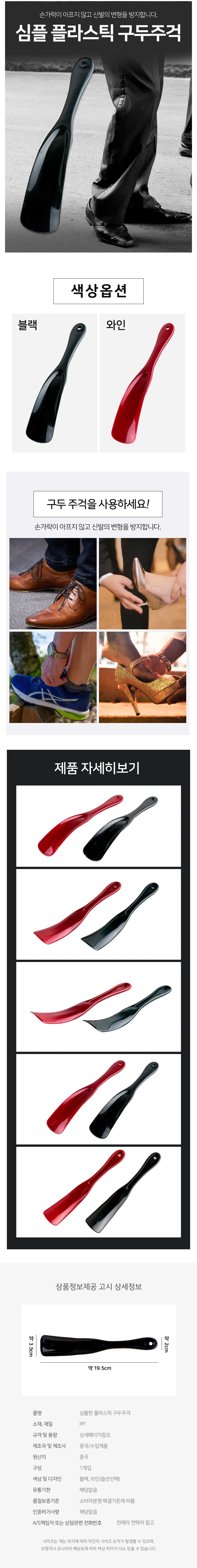 심플한 플라스틱 구두주걱 휴대용 신발주걱 상세2