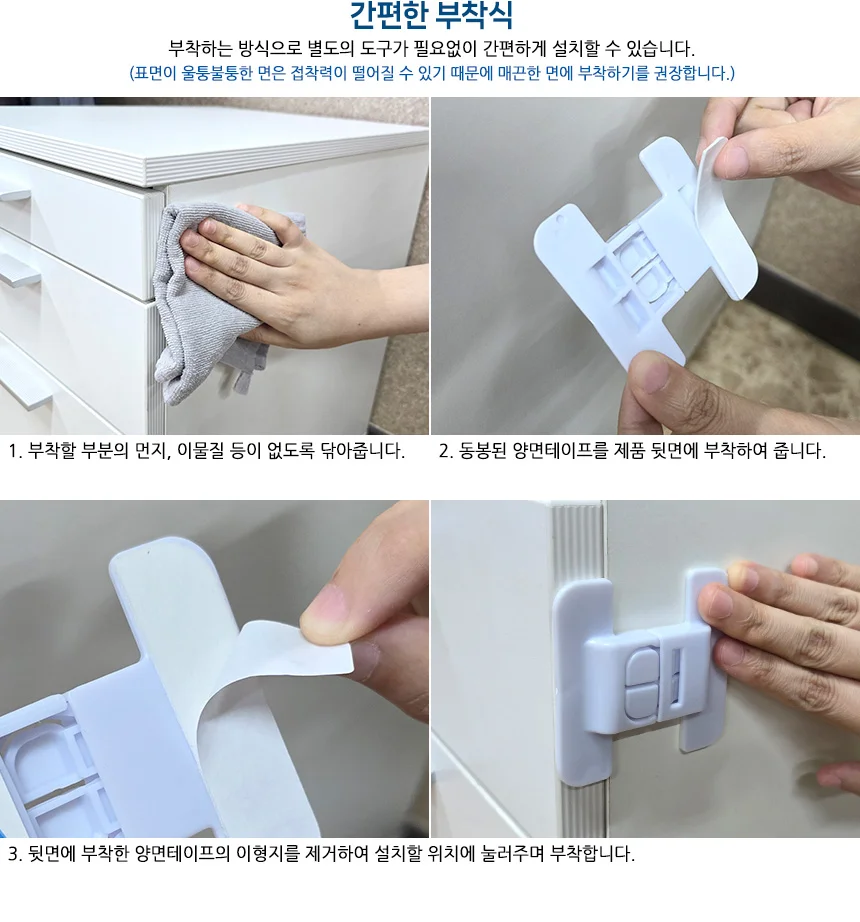 다용도 열림방지장치 잠금쇠 문고정장치 가구잠금장치 상세2