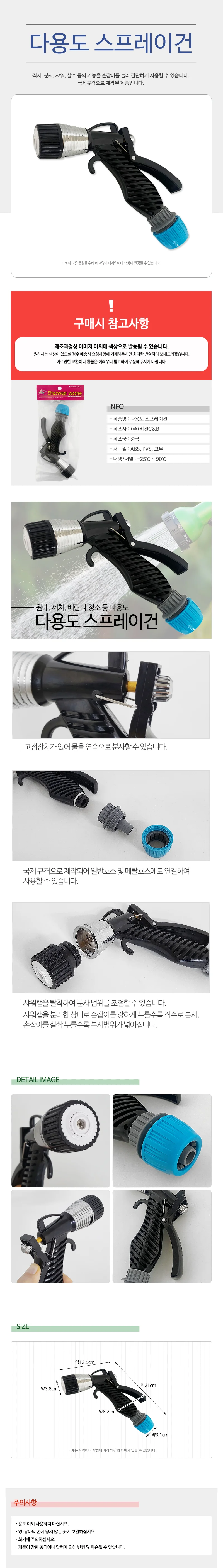 스프레이노즐 살수기 수압호스 분사기 정원세척기 상세1