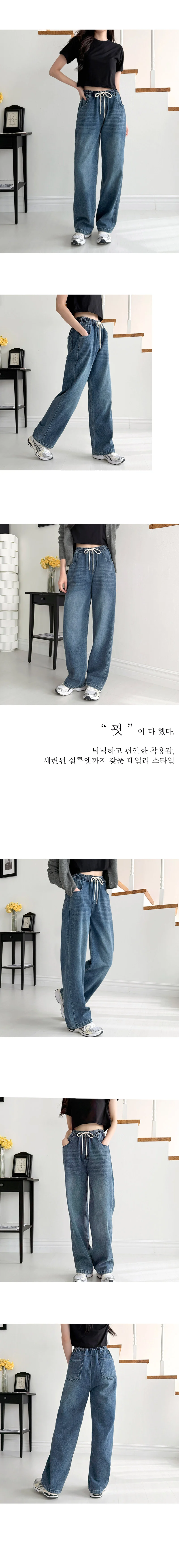 데님 통바지 여성 일자핏 청바지 밴딩 팬츠 상세2