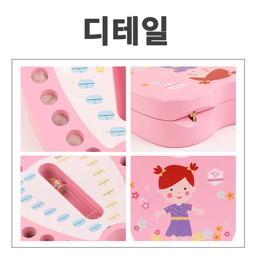 고급형 유치보관함 유치케이스 이빨통 이빨보관 자석 개폐식 상세5