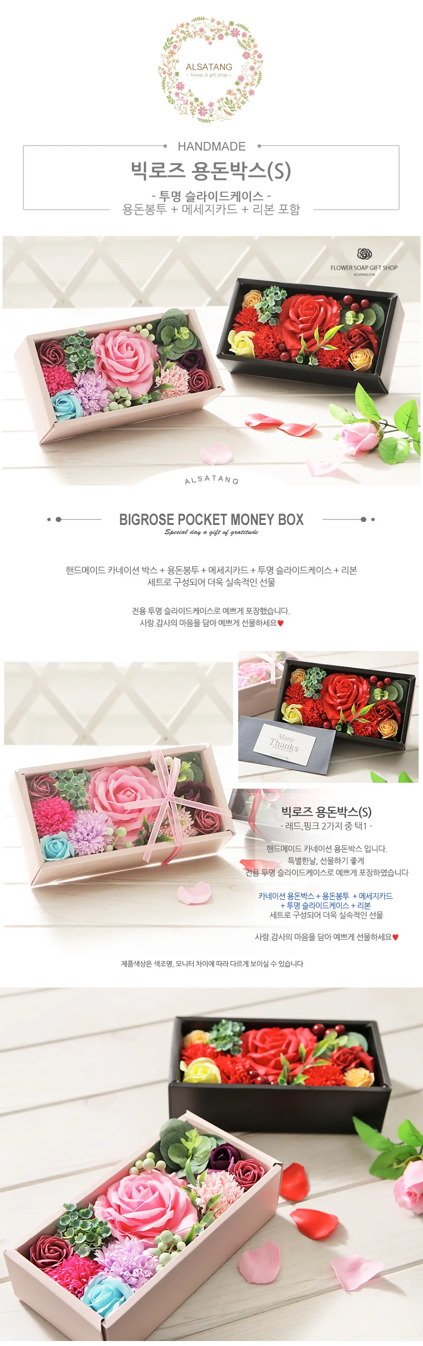 빅로즈 용돈박스S 레드 어버이날 용돈케이크 선물 용돈 박스 상세2