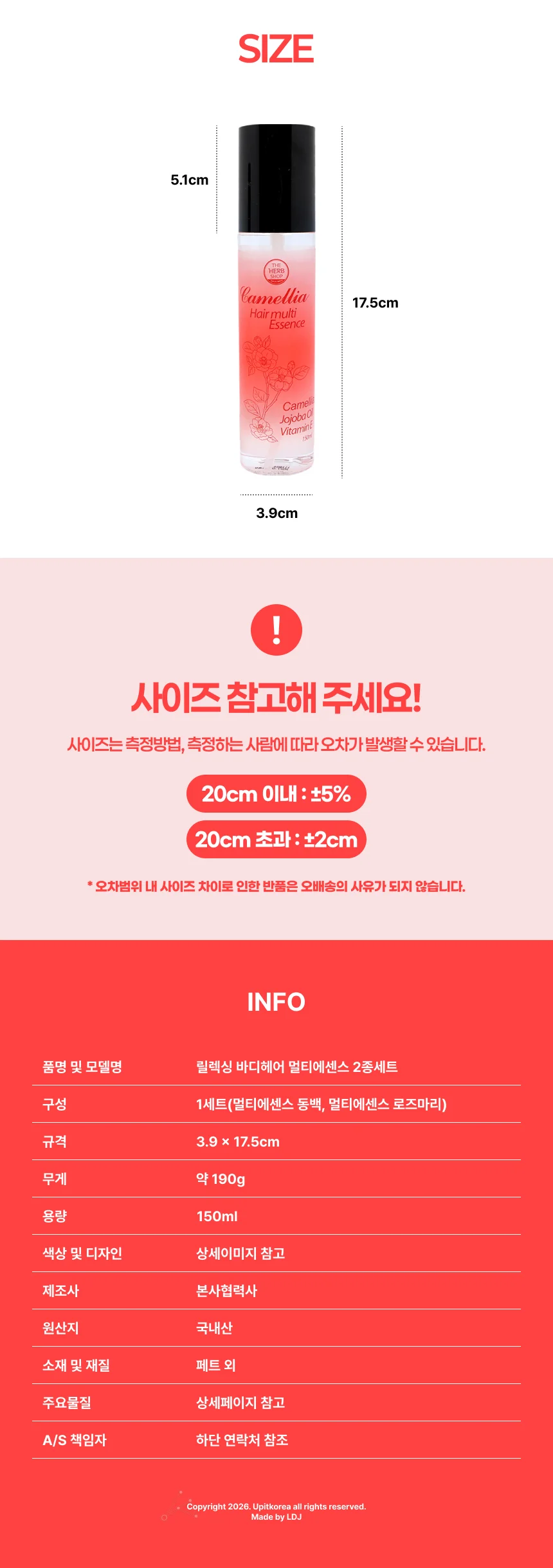 릴렉싱 바디헤어 멀티에센스 헤어에센스 남성 단품 상세2