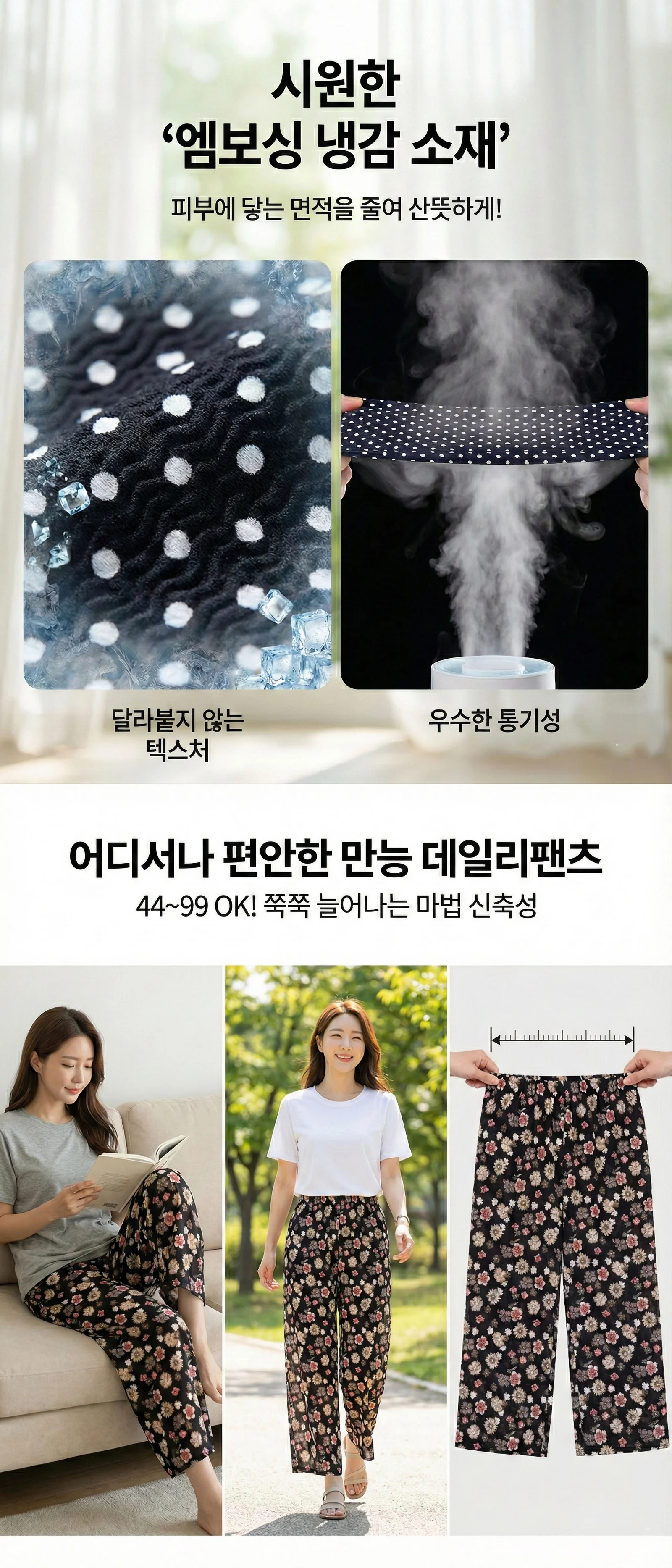 빅사이즈 여성 몸빼 바지 데일리 여성 쿨 팬츠 냉장고 밴딩 상세3