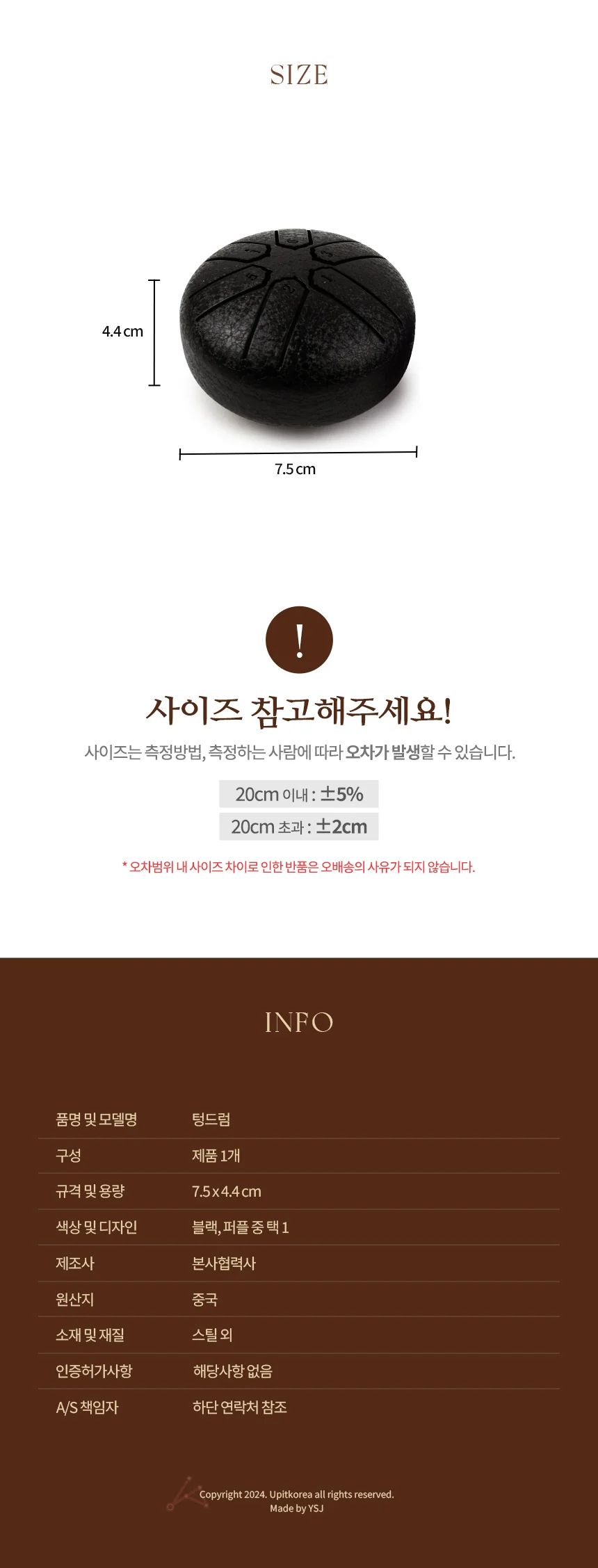 텅드럼 음악악기 힐링템 에어드럼 상세2