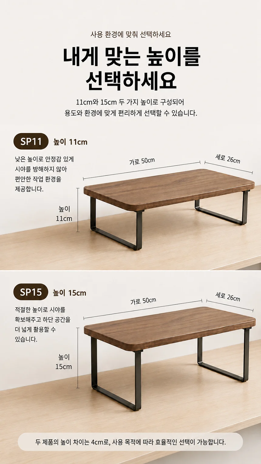 싱글 컴퓨터 사무실 정리 노트북 모니터 받침대 50cm 상세4