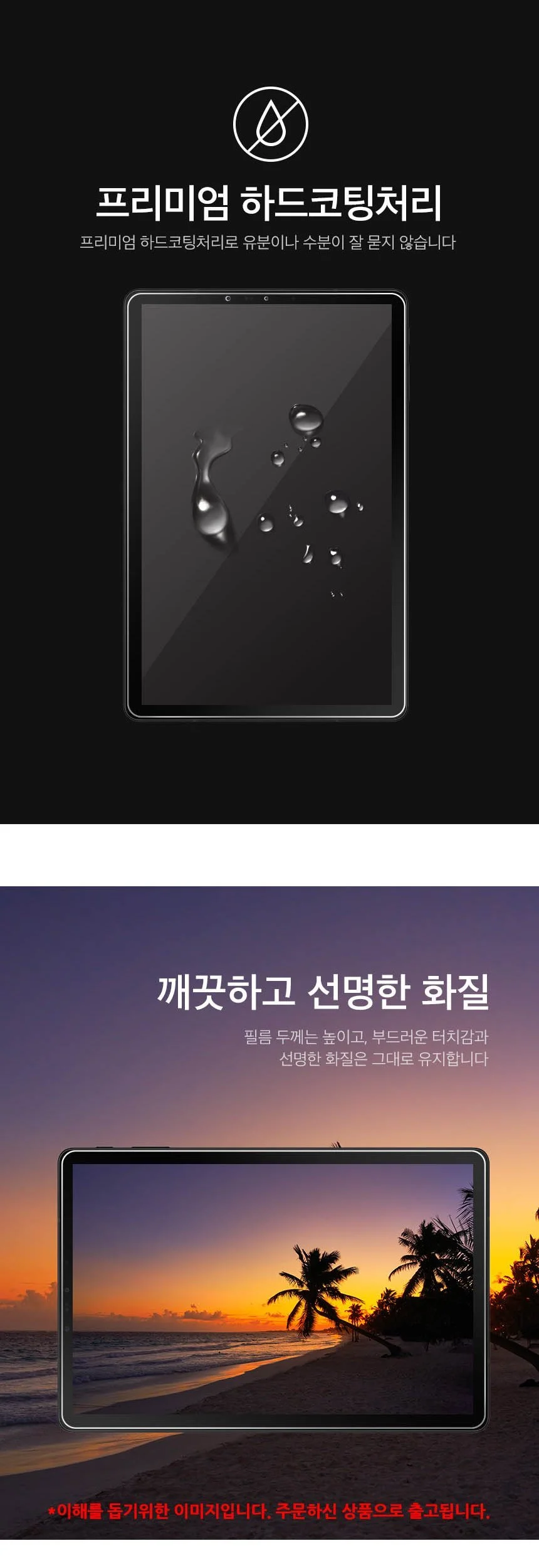갤럭시탭S6 10.5 방탄 액정보호필름 2매 상세3
