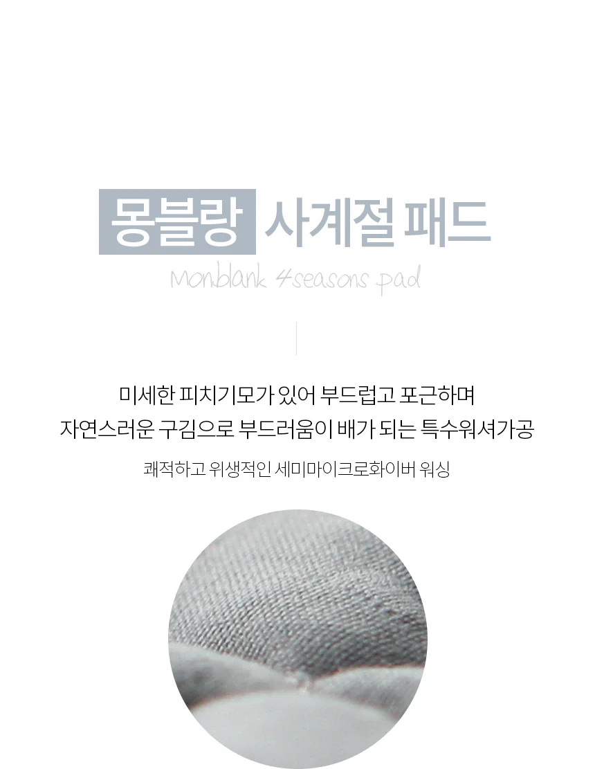 몽블랑 침대패드 110x200 미끄럼방지 슈퍼싱글 상세4