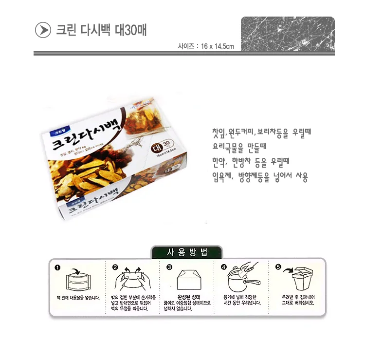 육수팩 다시팩 육수 주머니 국물 내기 다시백 대 30매 상세2