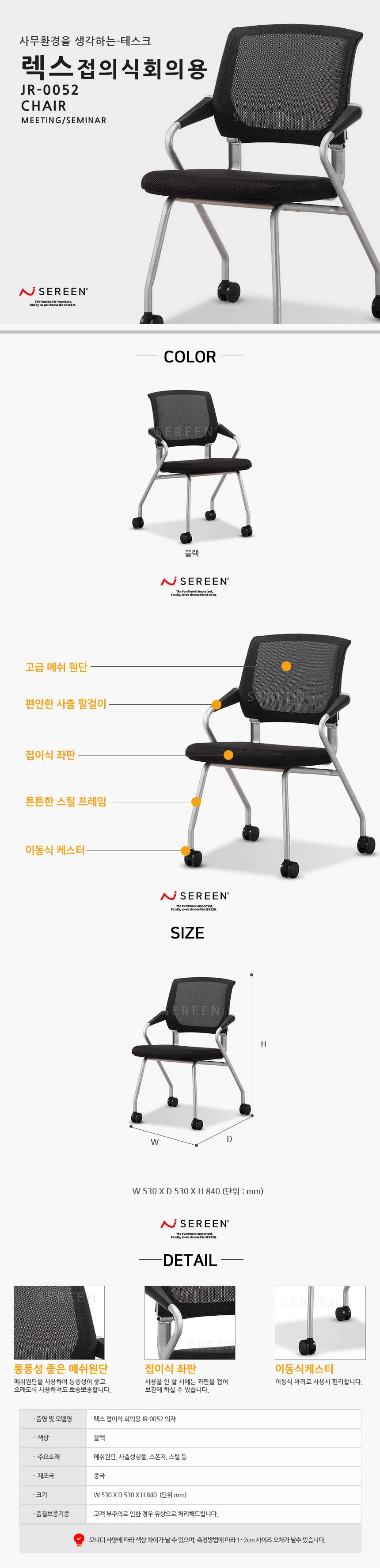 회의용의자 렉스의자 상세3