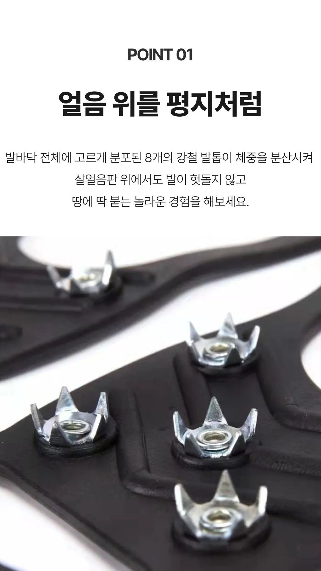 8구 아이젠 미끄럼방지 빙판길 스노우체인 225~270mm 상세5