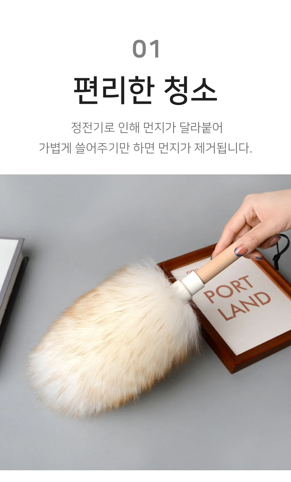 먼지떨이 집먼지제거 집먼지청소 정전기먼지떨이 상세4
