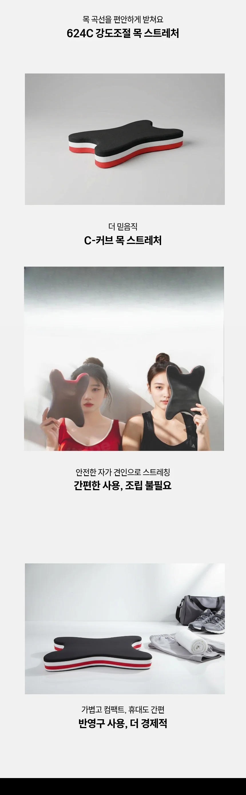 루미나D 스트레칭기 624c 강도 조절 목 일상관리 운동 휴식용 상세5