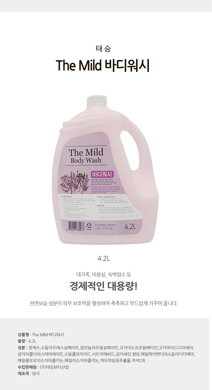 바디워시 더마일드 샴푸 케어 모발케어 샴푸 대용량 더마일드 향기 상세4