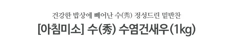 수염새우 1kg 상세2