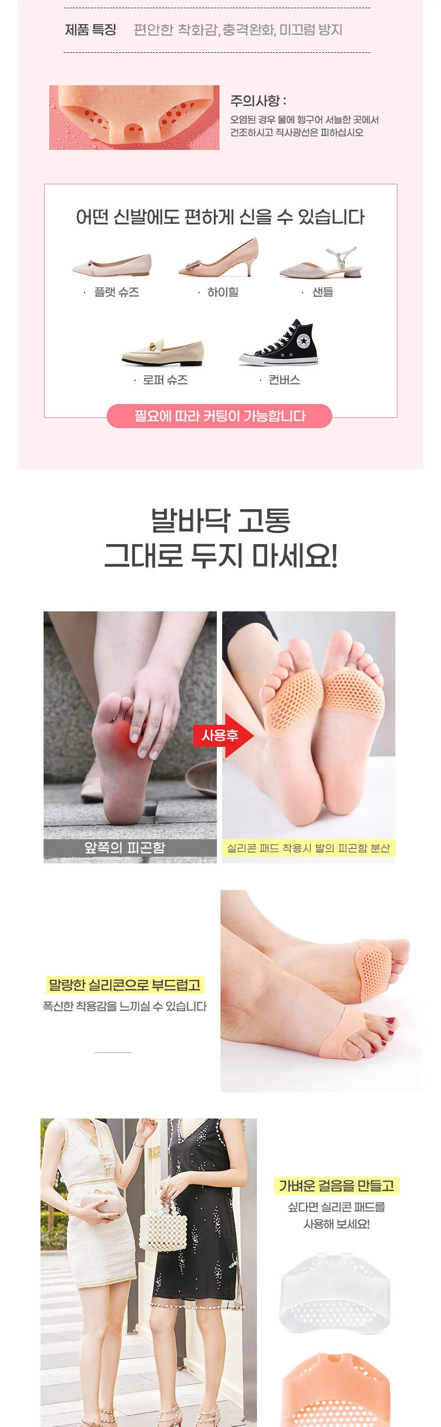 발패드 물집방지패드 앞꿈치패드 하이힐 신발쿠션깔창 상세5