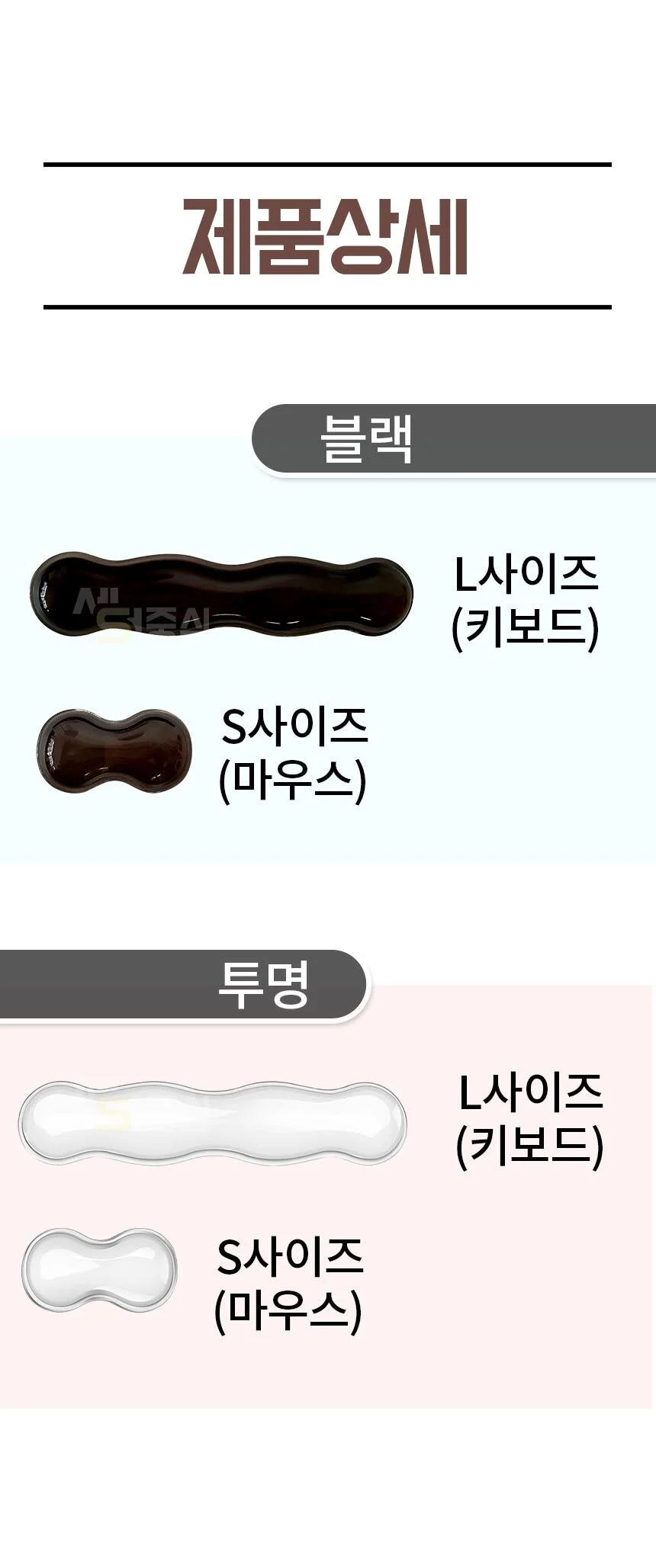 키보드 마우스 손목 받침대 패드 실리콘 말랑패드 DO 상세3