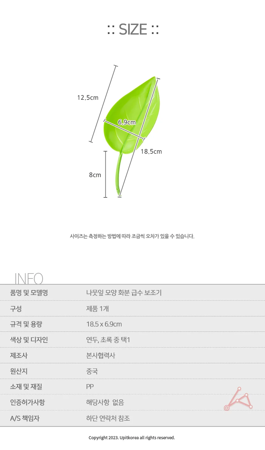 나뭇잎 모양 화분 급수 보조기 허브 화분물받이 상세3