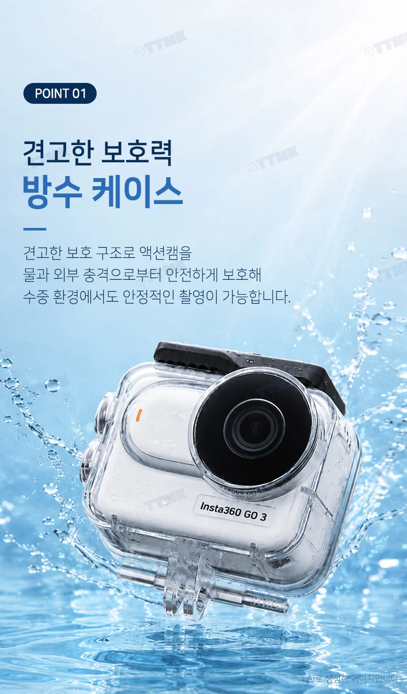인스타360 GO 3 3s 호환 액션캠 방수 보호 케이스 방수팩 액세서리 상세3