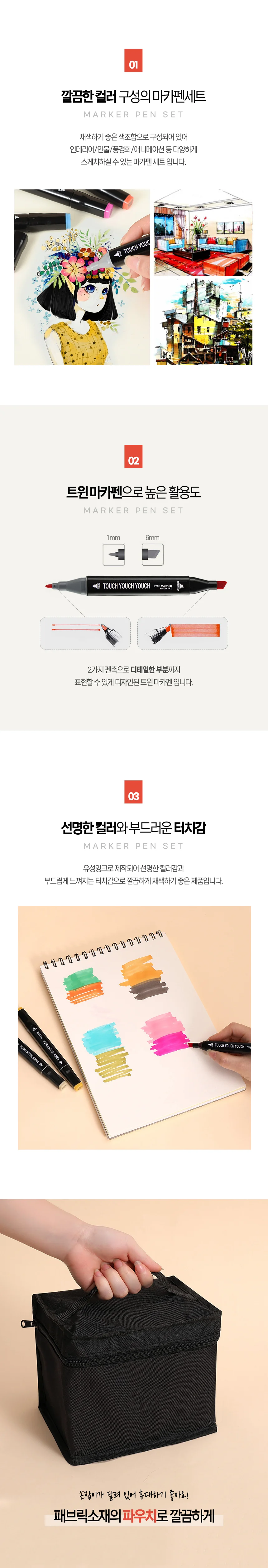 48색 마카펜 디자인 마카세트 미술 드로잉펜 상세2