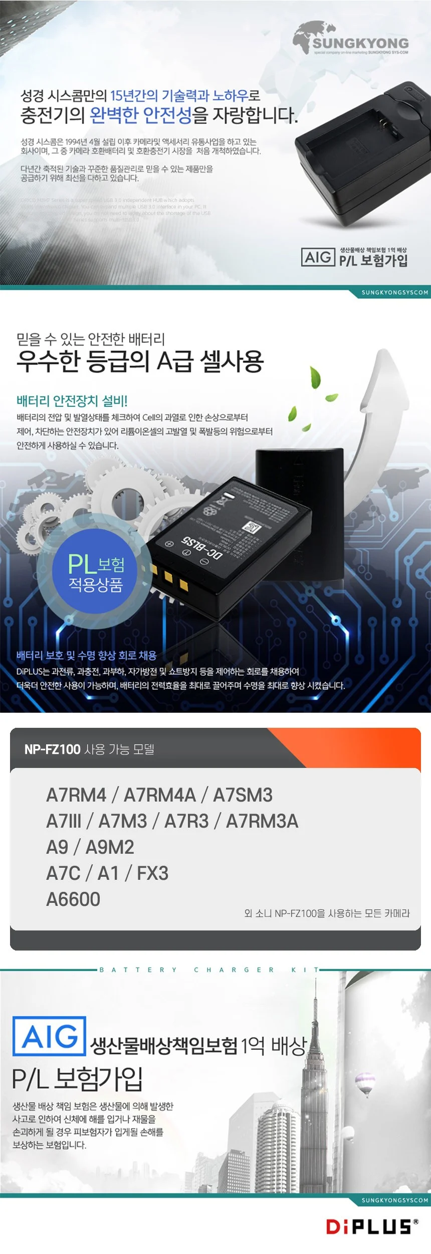 NP-FZ100 카메라 호환 배터리 상세2