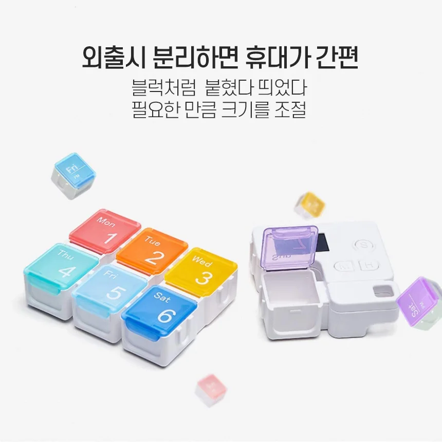 무지개 알약 알리미 상세4