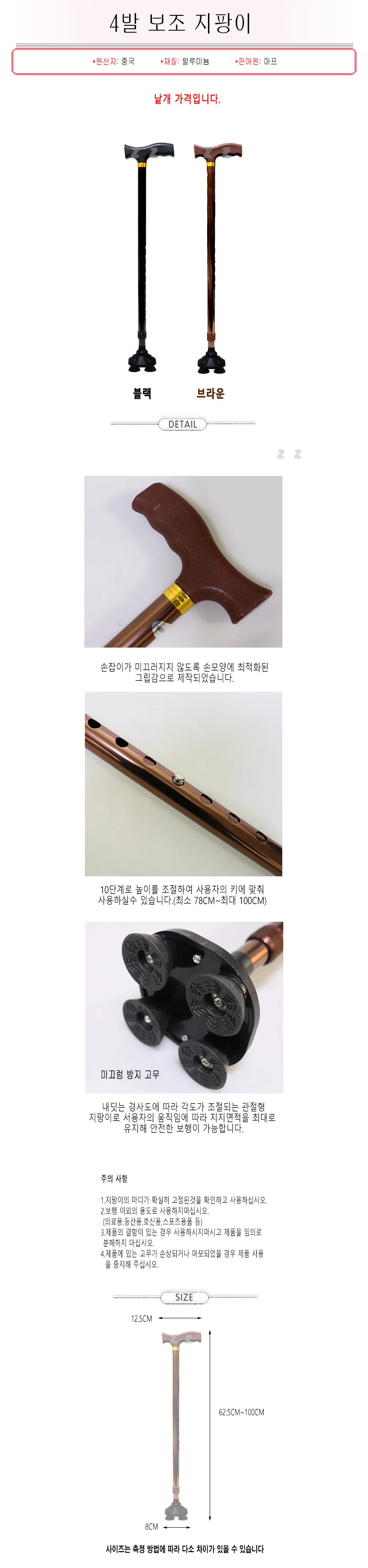 노인 보행 4발 접이식 지팡이 알루미늄 지팡이 환자 상세2