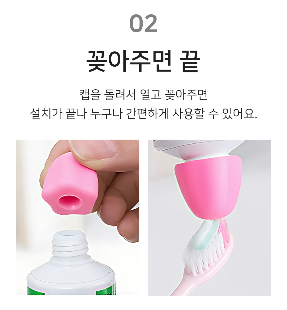 셀링온 실리콘 치약 뚜껑 6P 상세4
