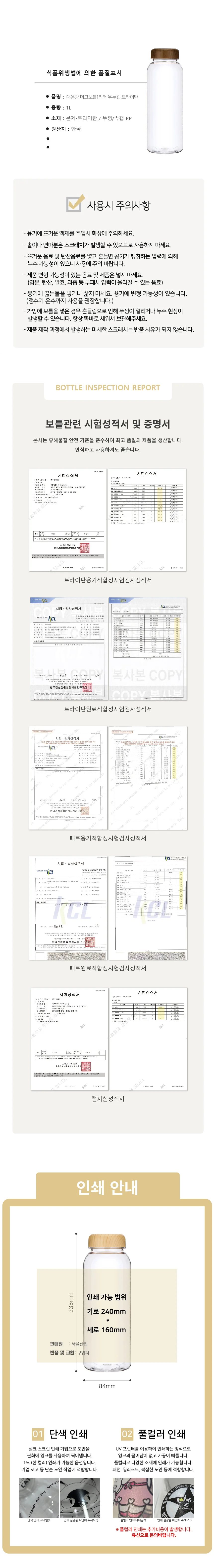 우드캡1p 트라이탄 대용량 머그보틀1리터 빅보틀1000ml 윙컴 상세3