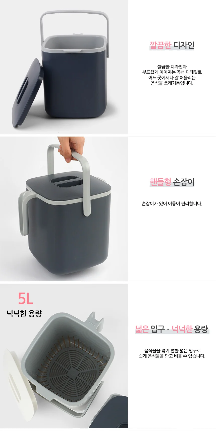 5L 음식물 쓰레기통 핸들형 휴지통 주방잡화 주방위생 수거함 냄새차단 상세2