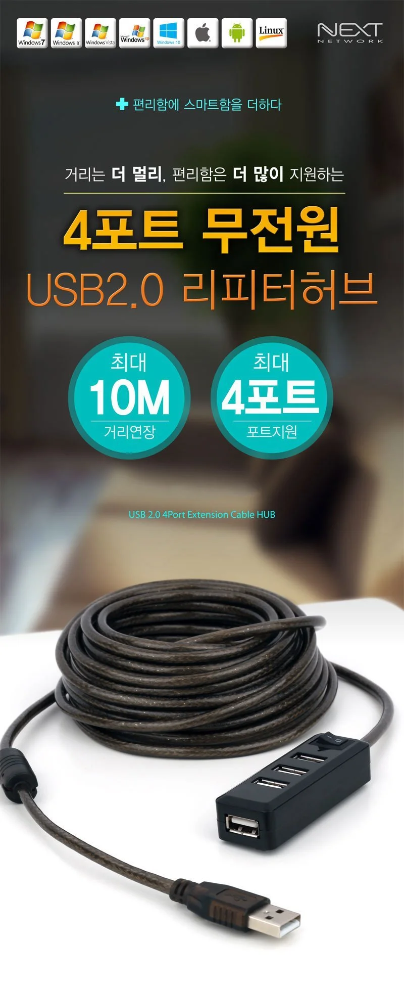usb 허브 usb 연장 허브 무전원 리피터 케이블 노트북 연결선 장비 상세1
