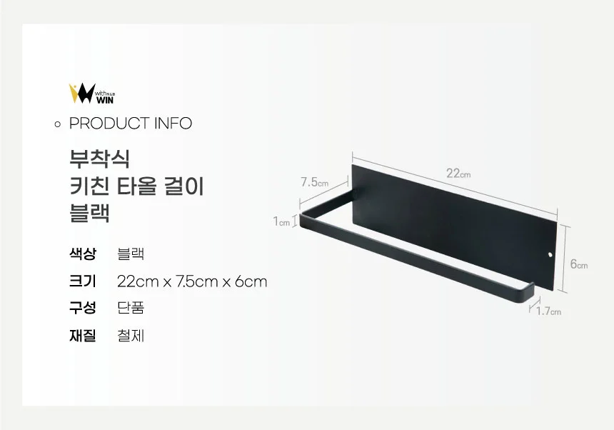 부착식 키친타올걸이 키친타올홀더 행주 수건걸이 상세2