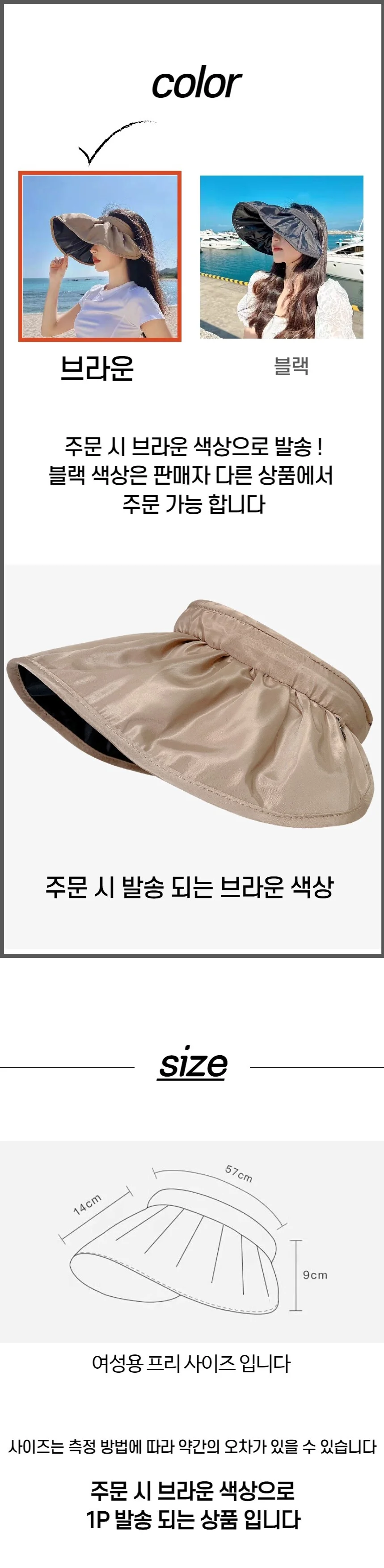 여성용 헤어밴드 썬캡 브라운 상세4