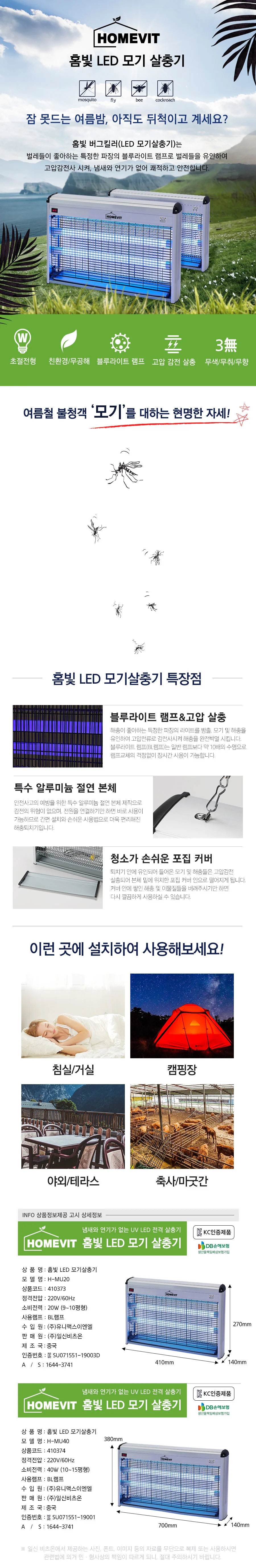 모기살충기 LED 40W 벌레포집기 전기모기퇴치기 해충포집기 상세1