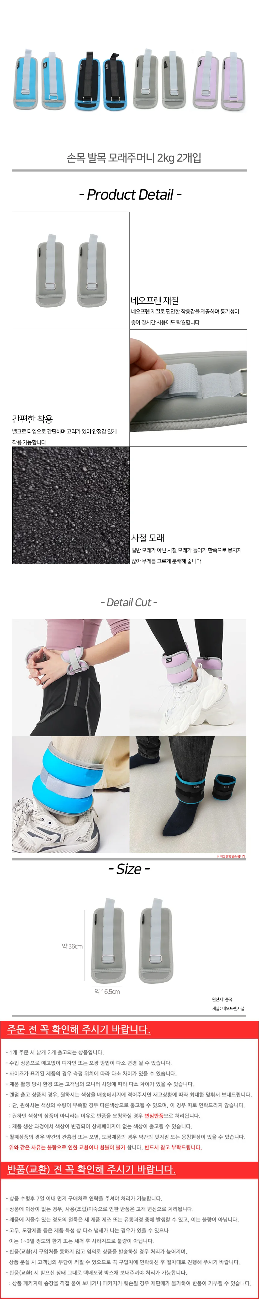 손목 발목 모래주머니 2kg 2개입 상세2